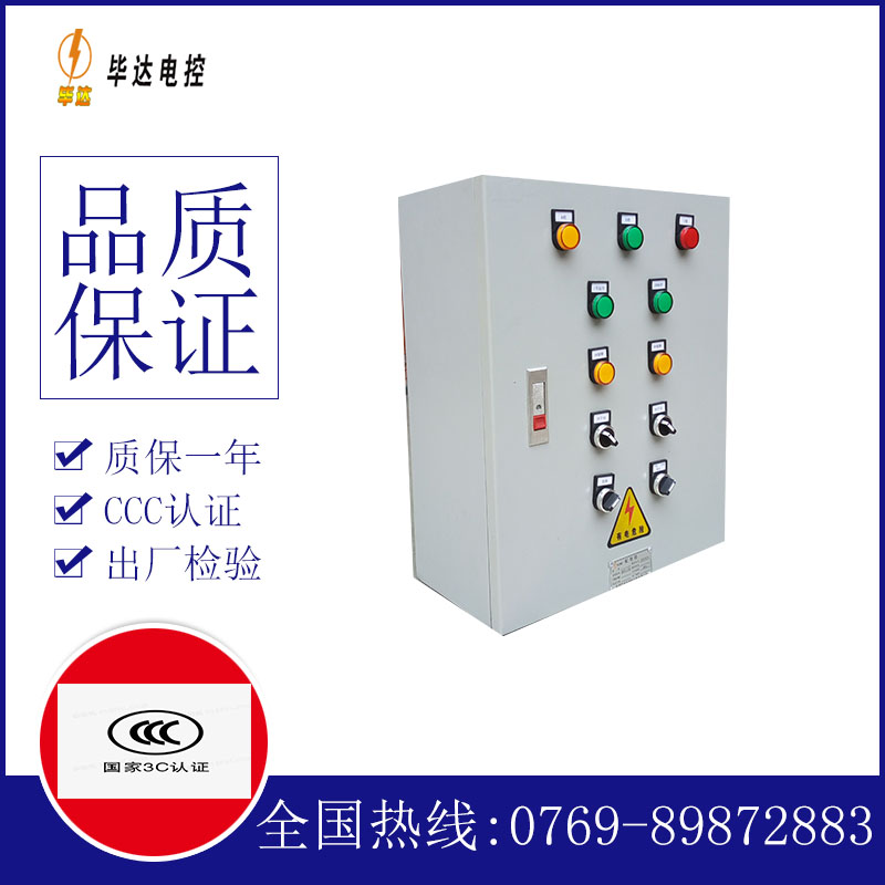 泰宁一用一备控制箱