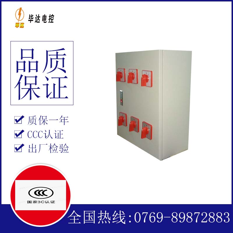 泰宁电器控制箱