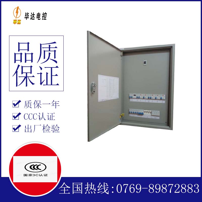 泰宁成套配电箱